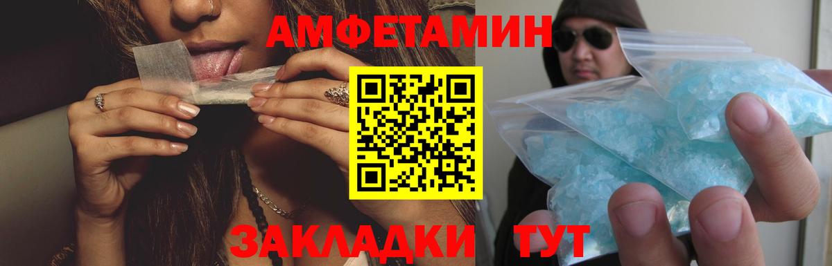 АМФЕТАМИН VHQ Большой Камень