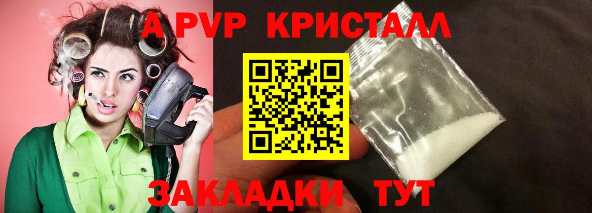 А ПВП крисы CK  Альфа ПВП  Большой Камень  Вход с VPN  Alfa_PVP VHQ 