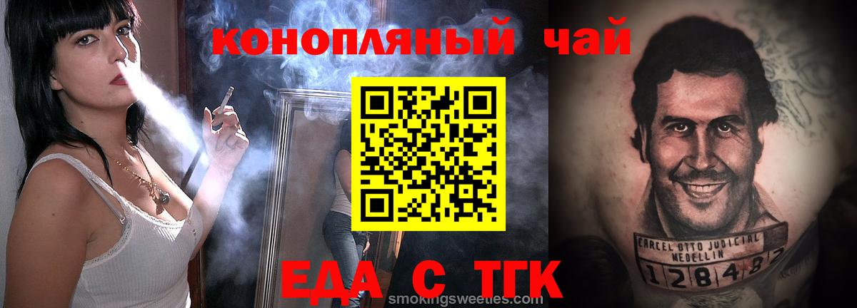 Cannafood конопля Большой Камень