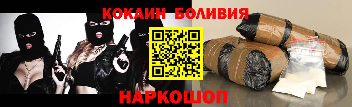 Большой Камень  Cocaine Эквадор  COCAIN  Вход с VPN  КОКАИН Fish Scale 