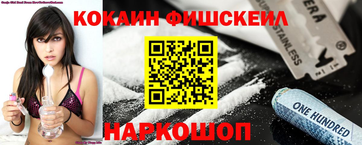 Кокаин 98% Большой Камень