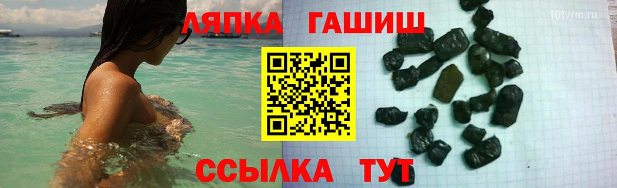 ГАШИШ  ГАШИШ VHQ  ГАШИШ hashish  Вход с VPN  Большой Камень 