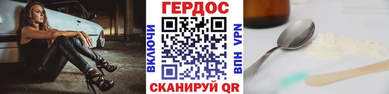 ГЕРОИН Heroin  Большой Камень 