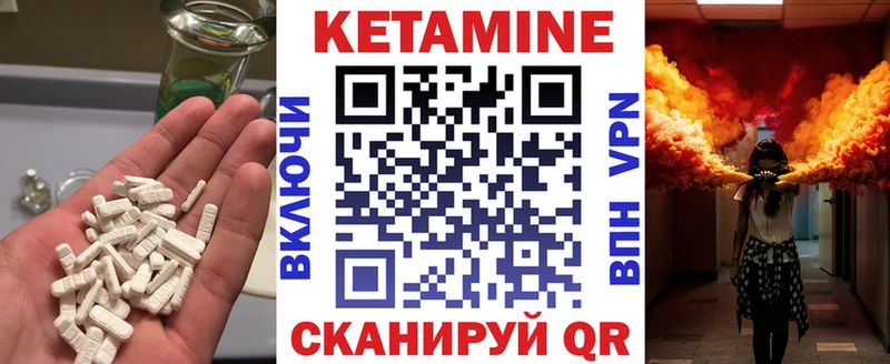 Кетамин VHQ Большой Камень