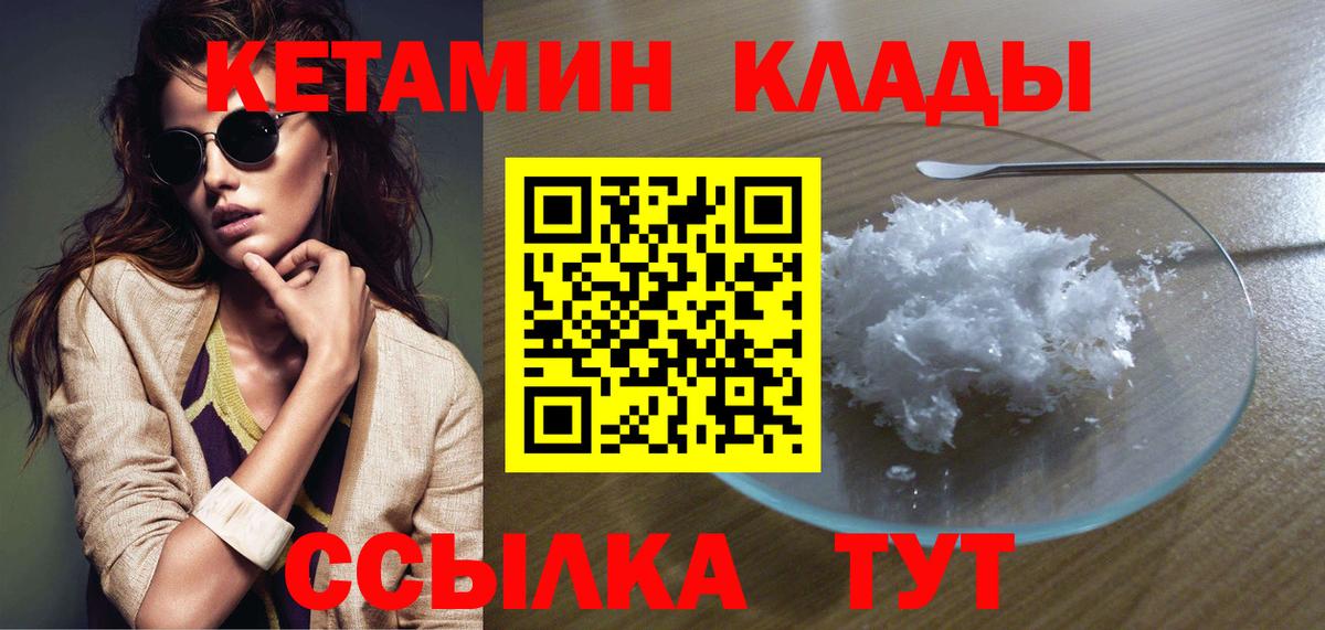 Большой Камень  KRAKEN ссылка  Вход с VPN  Кетамин VHQ 
