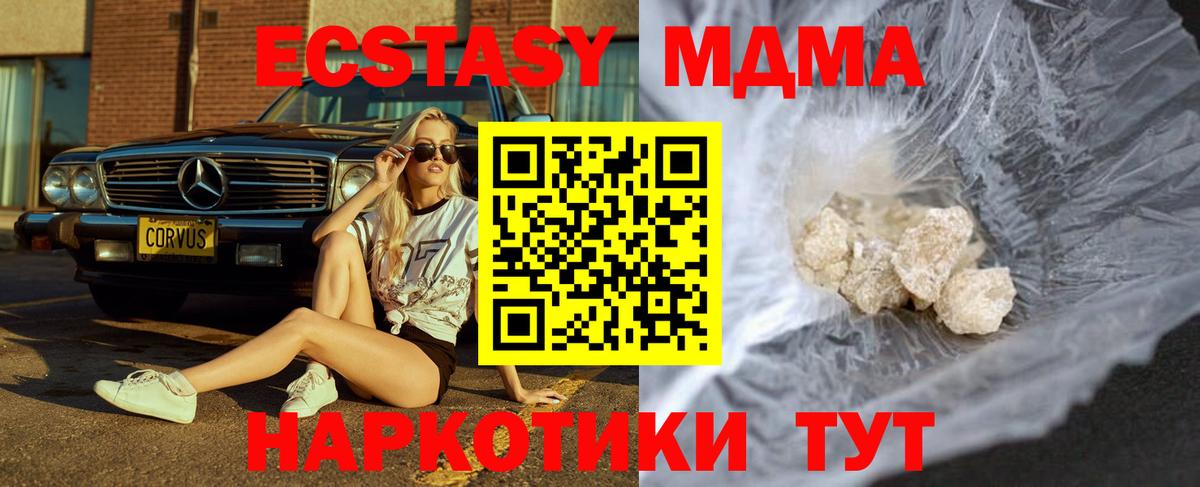 Большой Камень  MDMA  Вход с VPN  МДМА Molly  MDMA Molly 