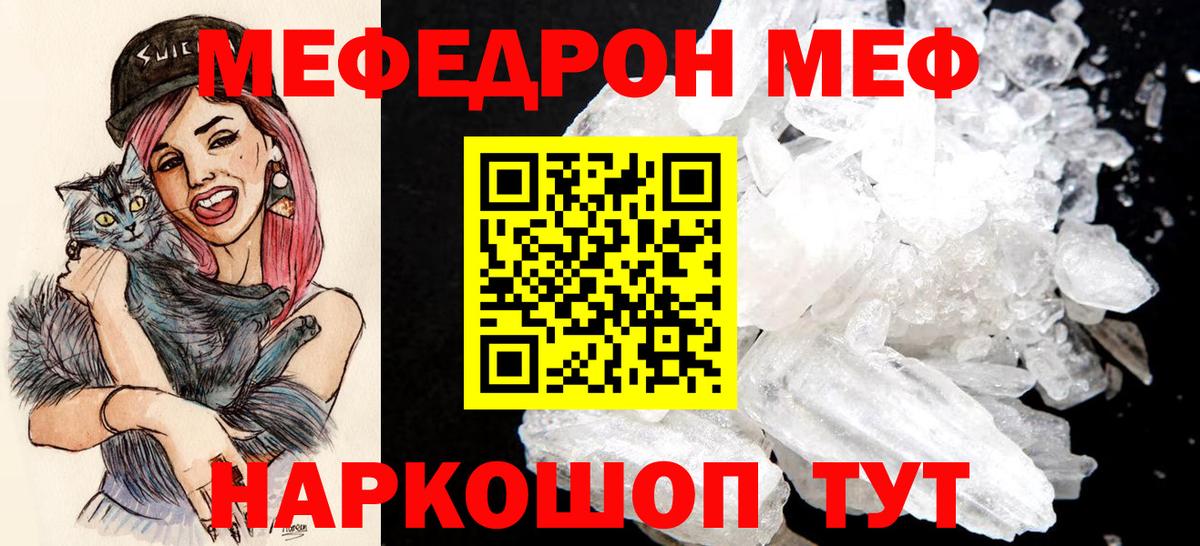 Мефедрон мука Большой Камень