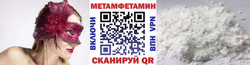 МЕТАМФЕТАМИН Декстрометамфетамин 99.9% Большой Камень
